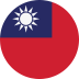 中国台湾地区